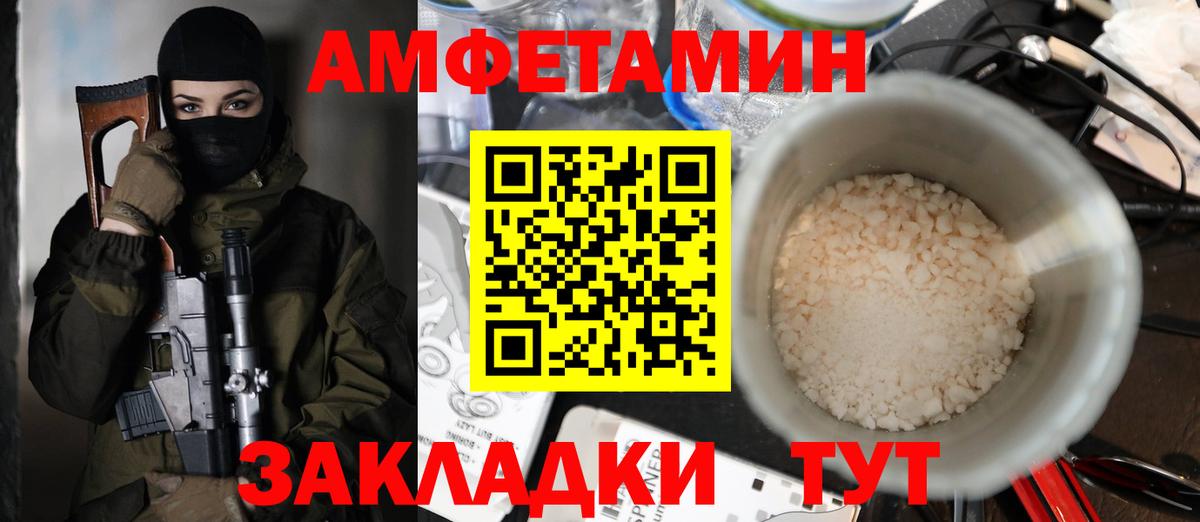 Амфетамин  Вход с VPN  Анапа  кракен ССЫЛКА  АМФ Розовый 