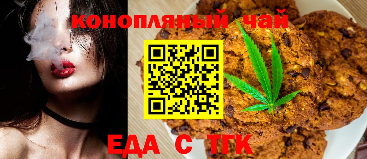 Анапа  Cannafood марихуана  Вход с VPN 