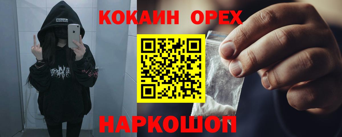Cocaine Fish Scale Анапа