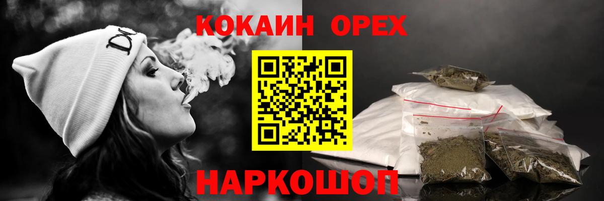 КОКАИН  КОКАИН Fish Scale  Cocaine Боливия  Вход с VPN  Анапа 