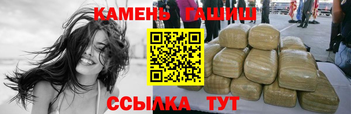 Анапа  ГАШ  ГАШИШ VHQ  Вход с VPN  ГАШИШ убойный 