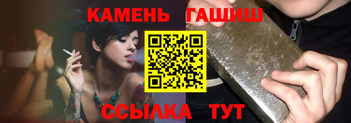 ГАШИШ Cannabis Анапа