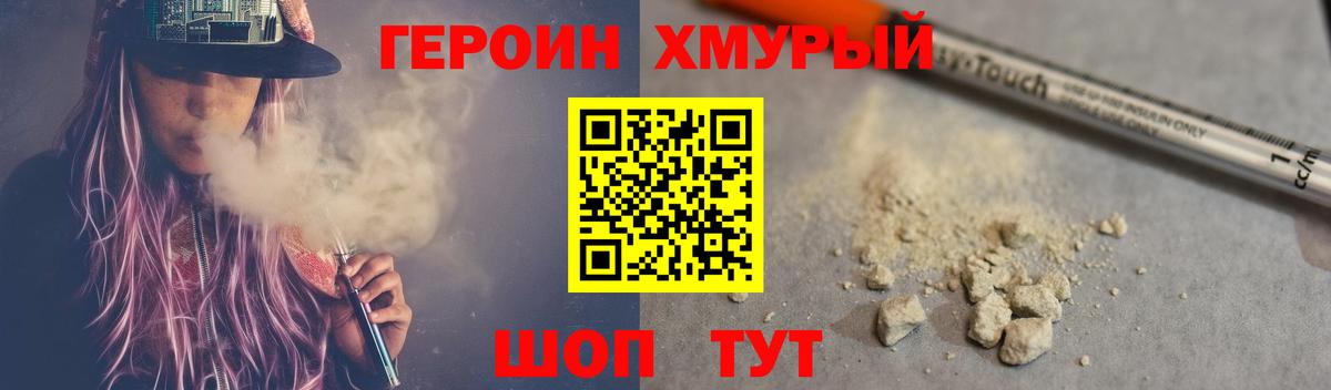 ГЕРОИН гречка Анапа