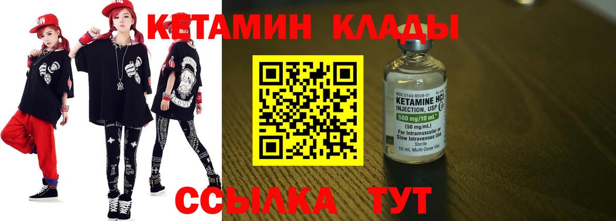 Кетамин VHQ  Вход с VPN  Кетамин ketamine  Анапа 