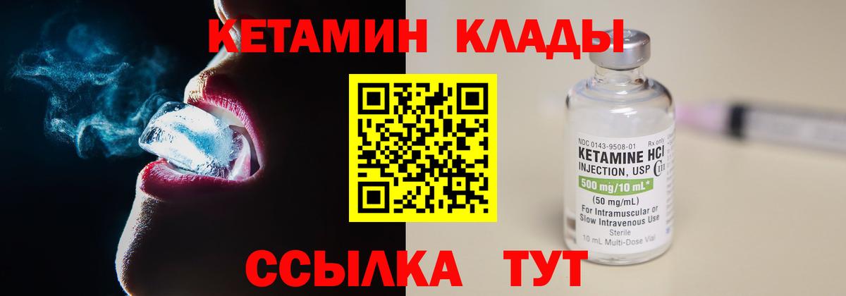 КЕТАМИН VHQ Анапа