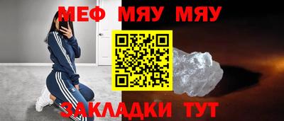 меф VHQ Абинск