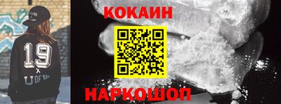 кокаин VHQ Абакан