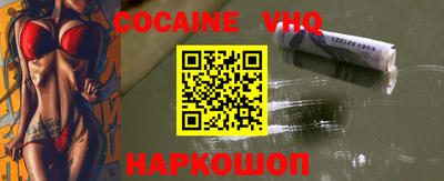 меф VHQ Абинск