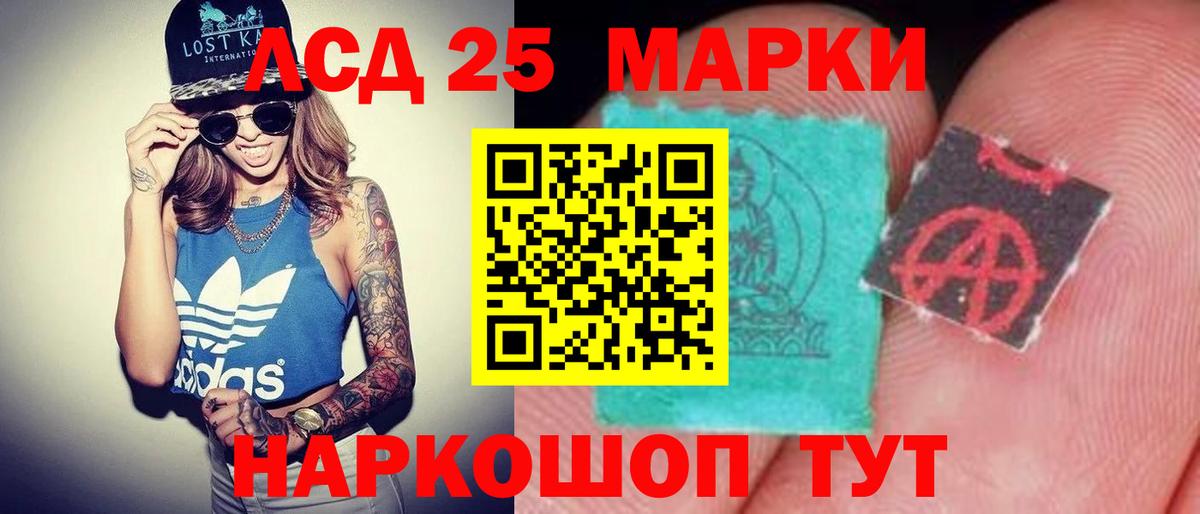 ЛСД экстази кислота  Вход с VPN  Анапа  ЛСД экстази  ЛСД экстази ecstasy 