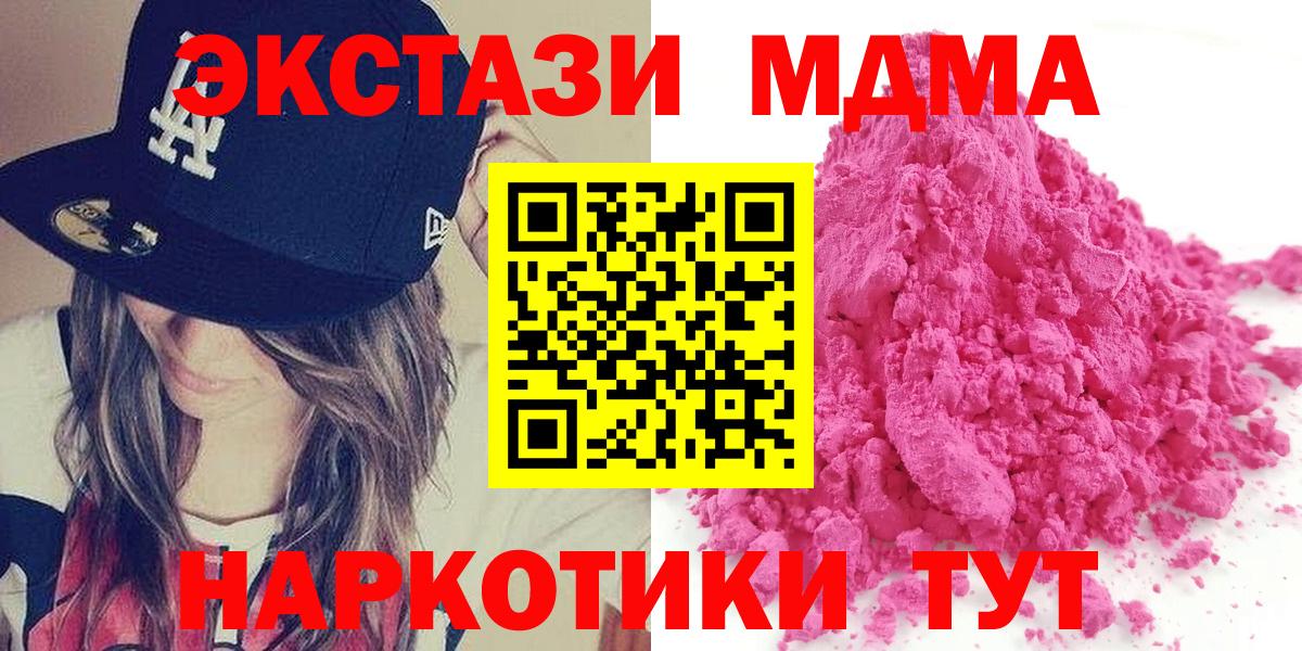 MDMA Molly  МДМА crystal  Вход с VPN  Анапа 
