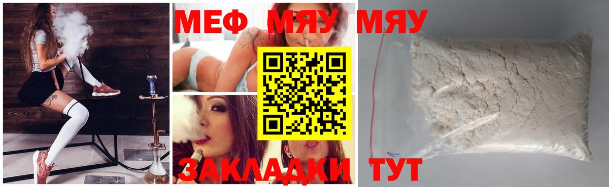 Меф  Вход с VPN  mega как зайти  МЯУ-МЯУ 4 MMC  МЕФ mephedrone  Анапа 