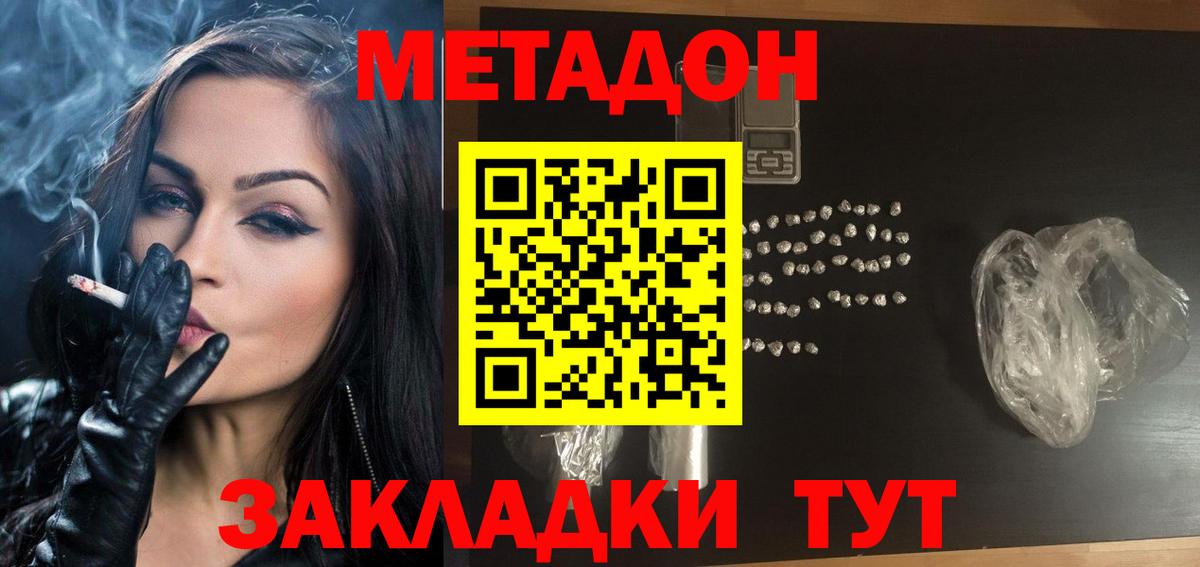 МЕТАДОН VHQ  Вход с VPN  Анапа 