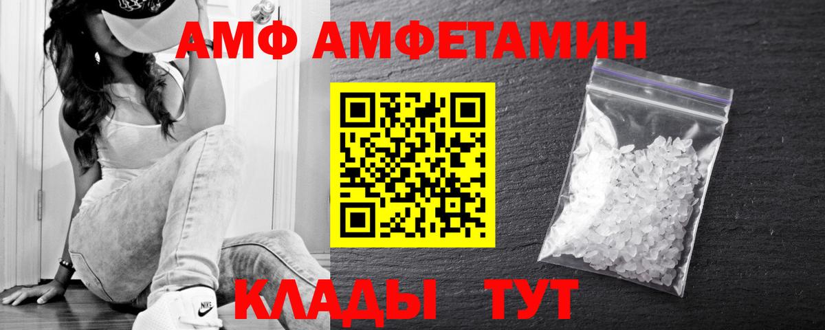 Первитин Methamphetamine Анапа