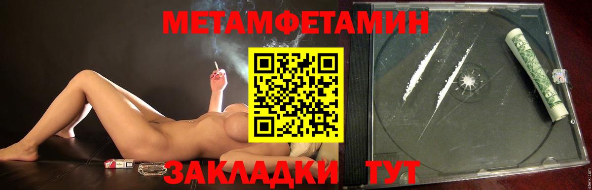 Метамфетамин витя  Вход с VPN  Метамфетамин витя  Анапа 