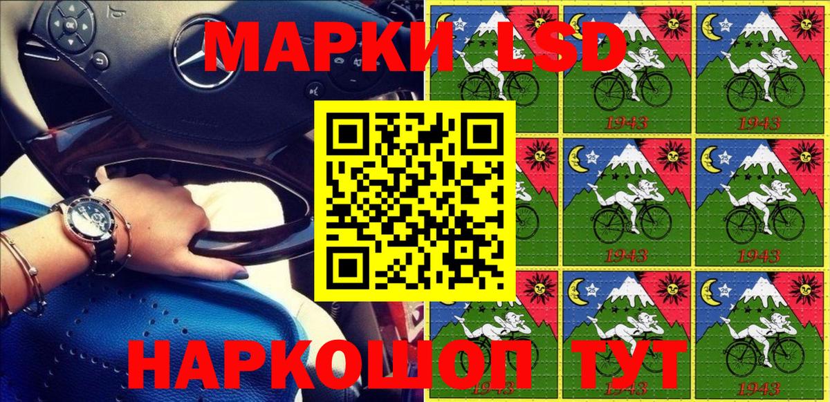 Наркотические марки 1500мкг  Наркотические марки 1500мкг  Анапа  Вход с VPN 
