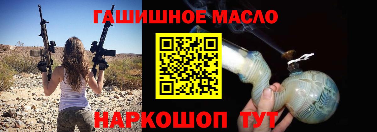 Дистиллят ТГК THC oil  Вход с VPN  Анапа  hydra   ТГК вейп 