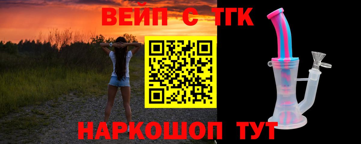 Дистиллят ТГК жижа Анапа
