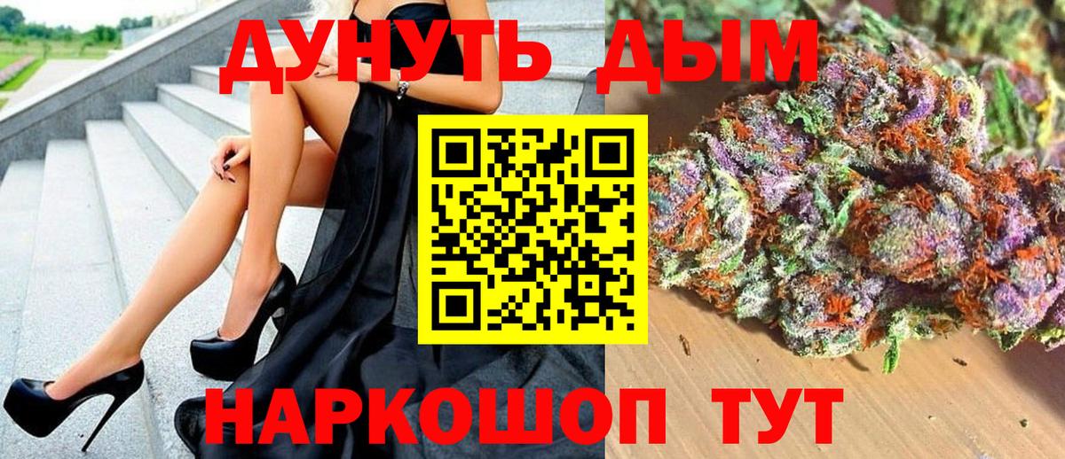 Канабис White Widow Анапа